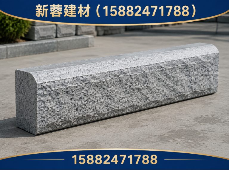 成华区仿石路沿石展示图